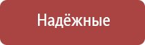 Безопасность