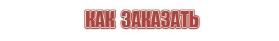 гриндеры электрические для табака